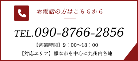 お電話の方はこちら